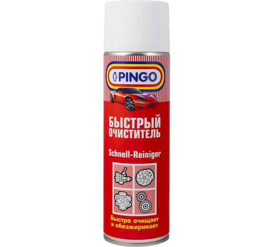 Быстрый очиститель Pingo аэрозоль, 500 мл 85020-1 1
