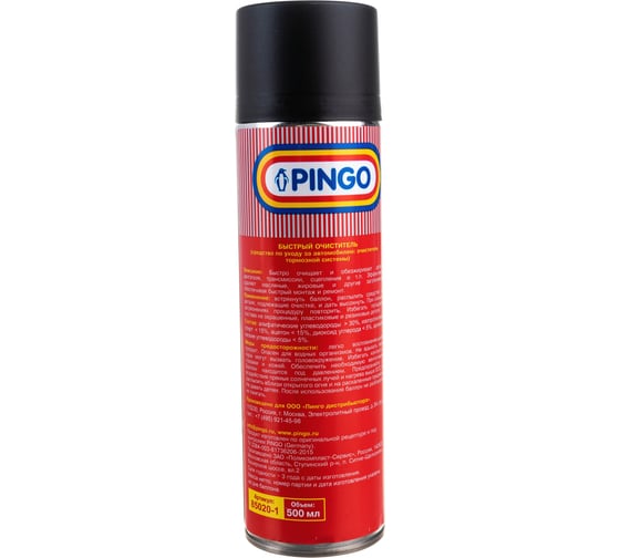 Быстрый очиститель Pingo аэрозоль, 500 мл 85020-1