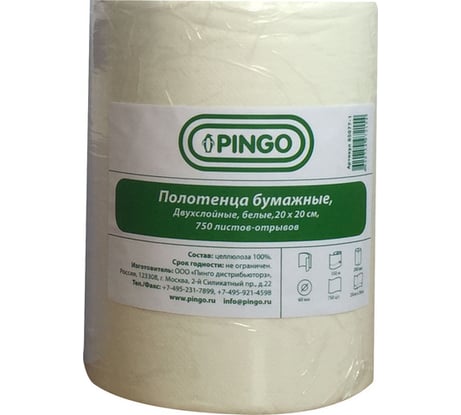 2-х слойная отрывная бумага Pingo белая, 20x20 см, рулон 750 отрывов 85077-1