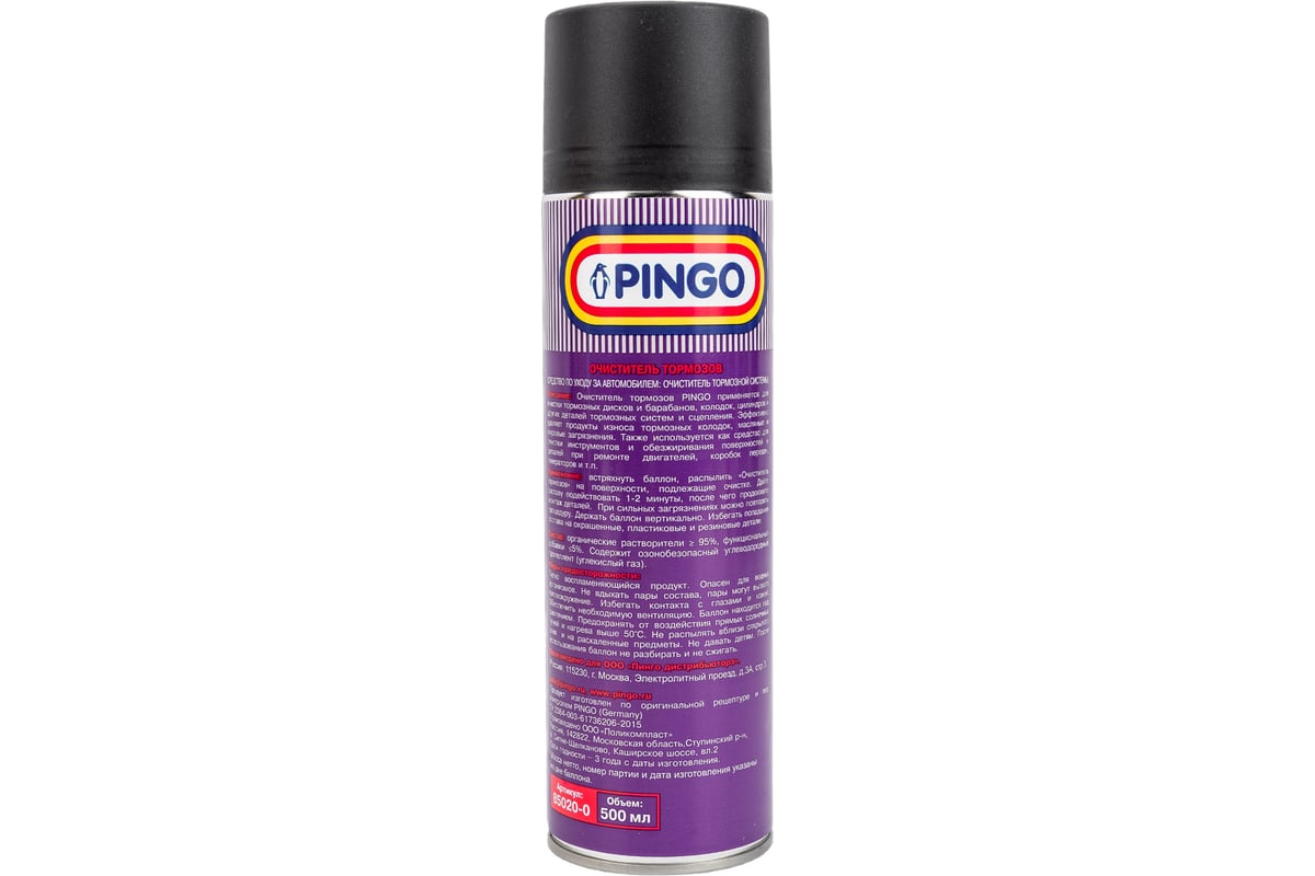 Очиститель тормозов Pingo аэрозоль, 500 мл 85020-0 - выгодная цена ...
