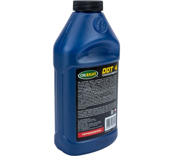 Тормозная жидкость OILRIGHT DOT-4, 455 г 2646