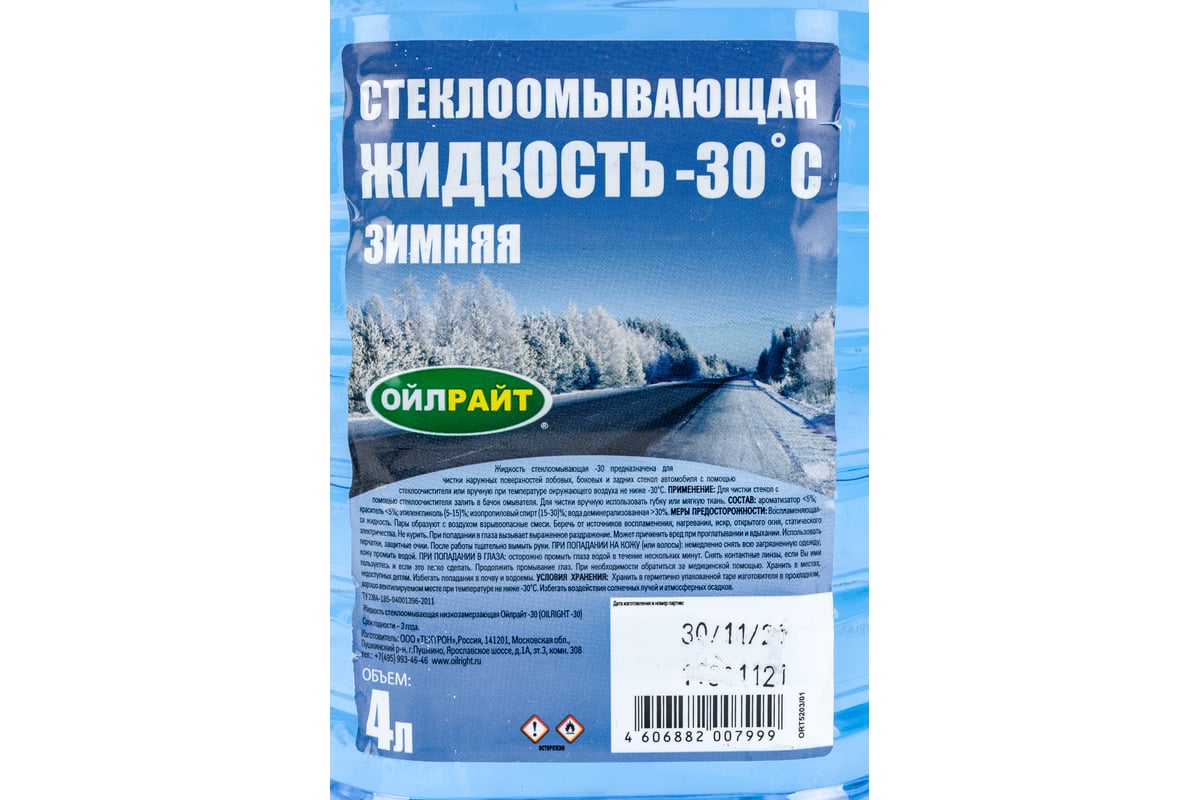 Омыватель стекол OILRIGHT зимний, -30 С, пэт 4 л 5203