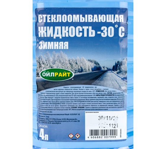 Омыватель стекол OILRIGHT зимний, -30 С, пэт 4 л 5203