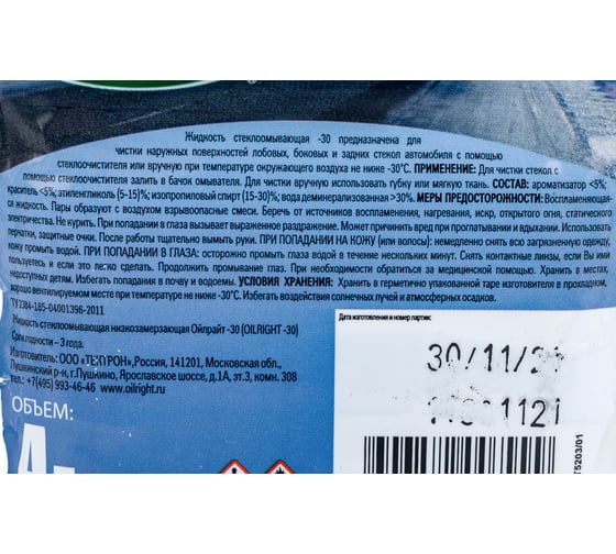 Омыватель стекол OILRIGHT зимний, -30 С, пэт 4 л 5203