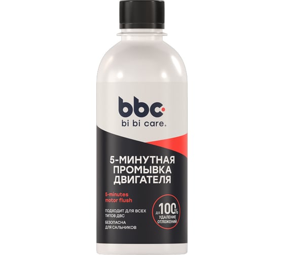 Промывка двигателя BiBiCare 5 минутная, 280 мл 4303