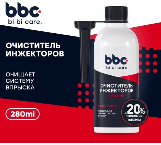 Очиститель BiBiCare инжекторов присадка в бензин, 280 мл 4501