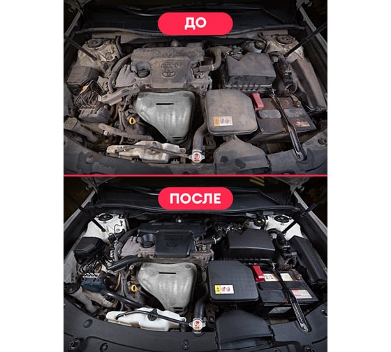 Очиститель двигателя Grass Motor Cleaner флакон 600 мл 110442