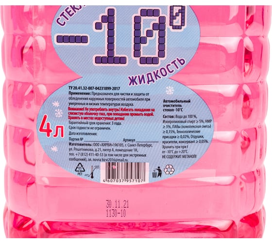 Очиститель стекол HIRVI зимний, -10, 4 л 039х930