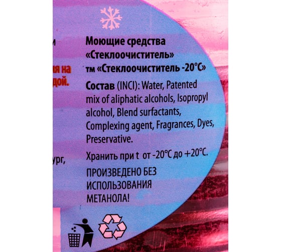 Очиститель стекол HIRVI зимний, -20, 4 л 043х340