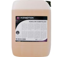 Быстрый защитный состав Kenotek Kenolon Foam Polish с полирующим эффектом 20 л 020161