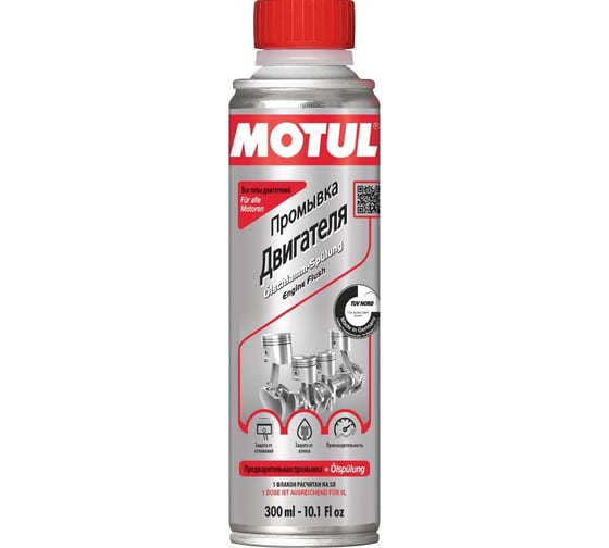 Промывка системы смазки двигателя MOTUL Engine Flush RU 0.3 л 110795 1