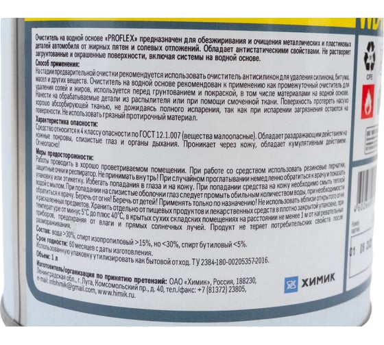 Очиститель на водной основе ХИМИК PROFLEX 1л 66214201