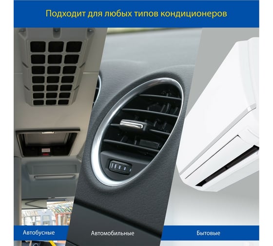 Очиститель кондиционера Goodyear атл.свежесть, аэрозоль 210 мл, в коробке GY000730