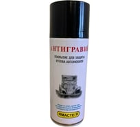 Антигравий ЯМАСТЕР Я Мастер черный 520 мл, аэрозольный баллон 18-000021