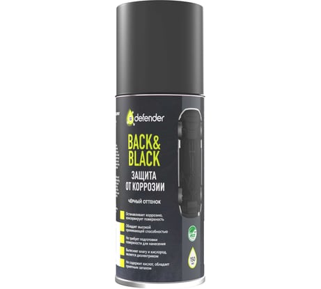 Антикоррозийное покрытие Defender Auto Back-n-black, 150 мл 10013