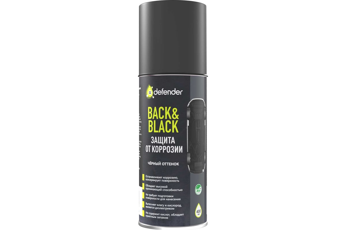 Антикоррозийное покрытие Defender Back-n-black, 400 мл 10014 - выгодная  цена, отзывы, характеристики, фото - купить в Москве и РФ