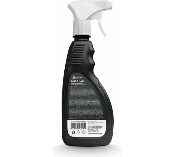 Воскополимерное покрытие Defender NanoWax, 500 мл 10508