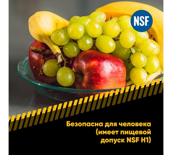Универсальный очиститель EFELE CL-590 Spray с пищевым допуском NSF H1 520 мл 0098715