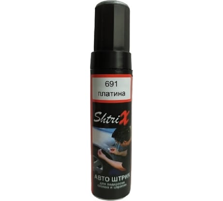 Профессиональный карандаш с кисточкой для удаления сколов и царапин авто штрих Аэрохим Shtrix 691 платина, 12 мл LADA 691