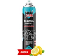 Матовый полироль пластика Mobicar 400 мл, лимон 0507-03 MC