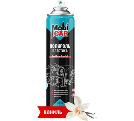 Глянцевый полироль пластика Mobicar 400 мл, ваниль 0508-02 MC