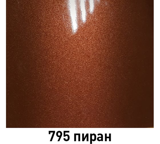 Аэрозоль ARP эмаль металлик 795 пиран 520 мл 79504052