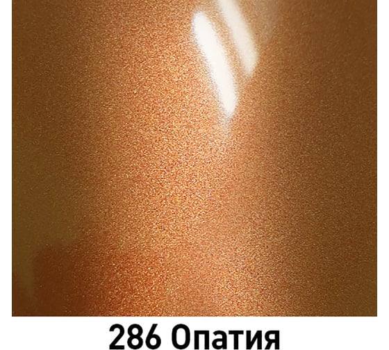 Аэрозоль ARP эмаль металлик 286 Опатия 520 мл 28604052