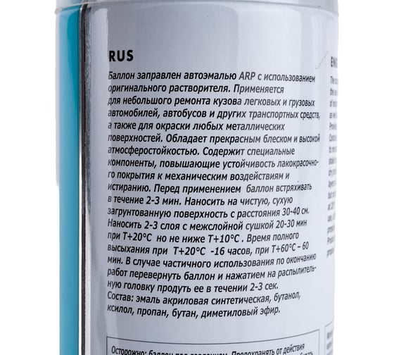 Аэрозоль ARP эмаль металлик 690 снежная королева 520 мл 69004052