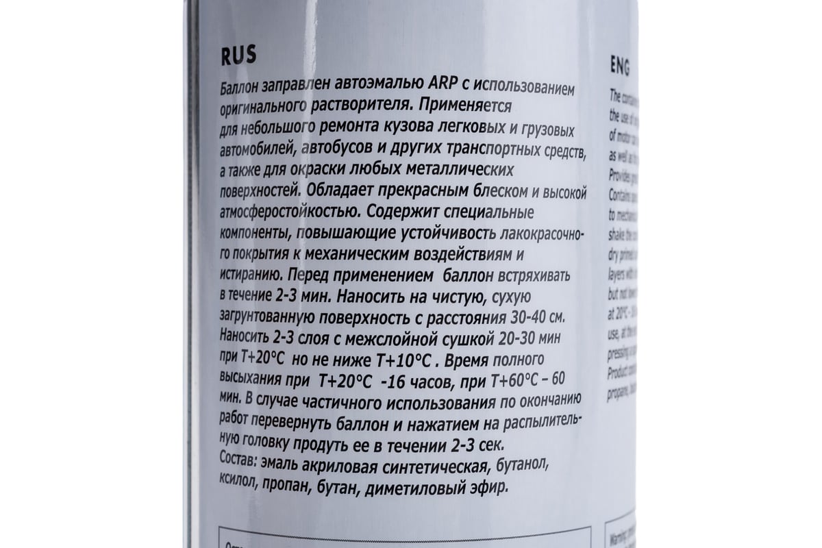 Аэрозоль ARP эмаль металлик 665 космос 520 мл 66504052 - выгодная цена ...