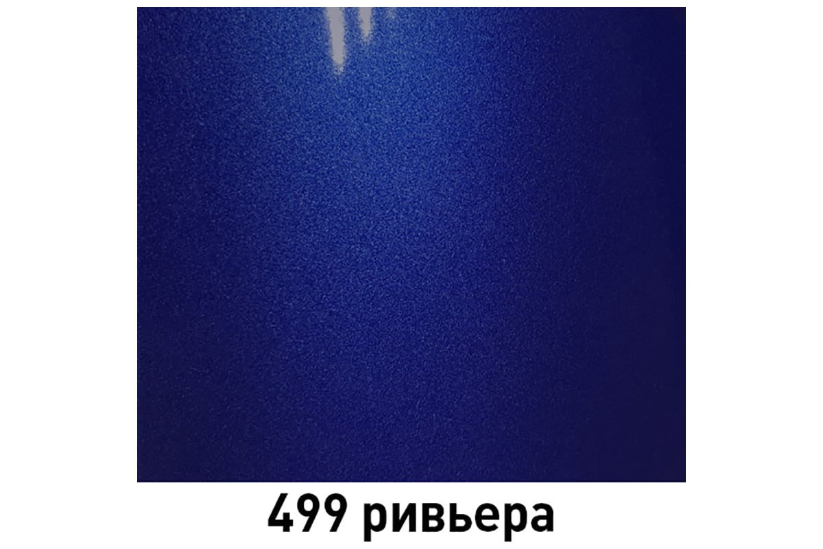 Аэрозоль ARP эмаль металлик 499 ривьера 520 мл 49904052 - выгодная цена,  отзывы, характеристики, фото - купить в Москве и РФ