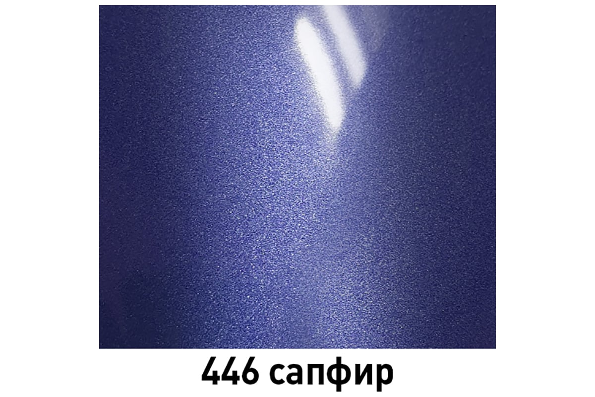 Аэрозоль ARP эмаль металлик 446 сапфир 520 мл 44604052 - выгодная цена ...