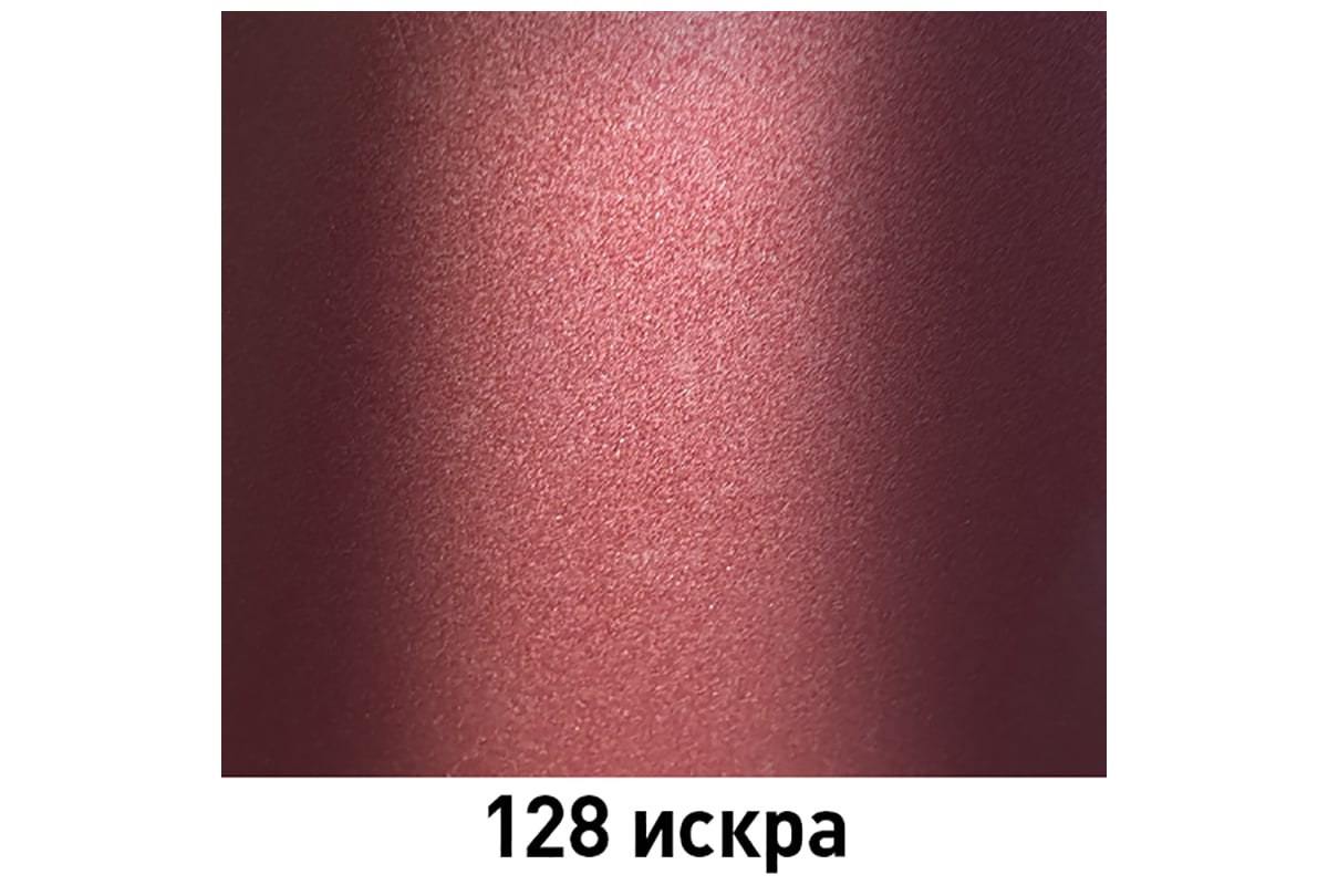 230 Жемчуг металлик