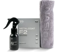 Жидкое стекло Nasiol Metalcoat F2 50 мл 051064