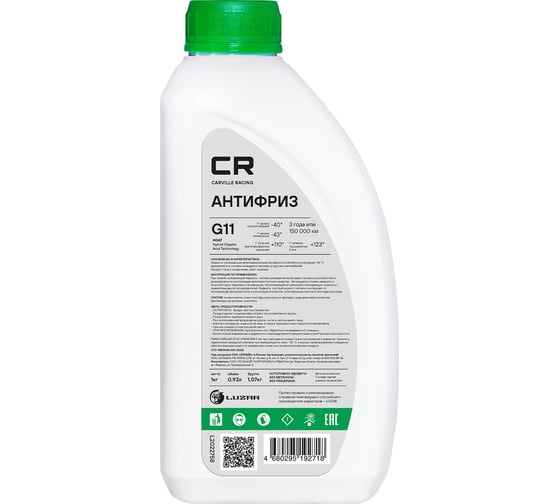 Антифриз G11 HOAT -40С, зеленый, готовый к применению, 1кг/0.94л CARVILLE RACING L2022758