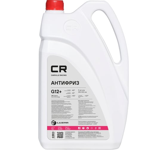 Антифриз CARVILLE RACING G12+ OAT -40С, красный, готовый к применению, 5кг/4.67л L2022756 1