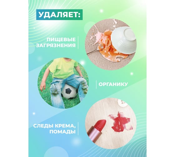 Очиститель текстиля МастерХим ZET, 500 мл 044Z-05Т