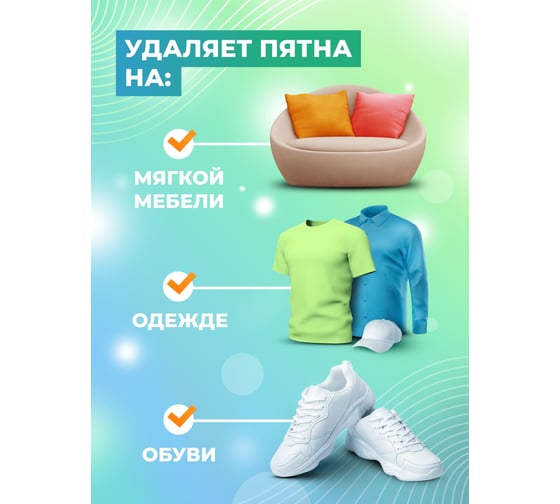 Очиститель текстиля МастерХим ZET, 500 мл 044Z-05Т