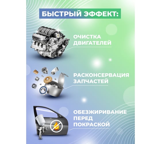 Средство от нефте-масляных загрязнений МастерХим BAZZ, 500 мл 015ЩБп05Т