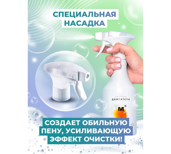 Средство от нефте-масляных загрязнений МастерХим BAZZ, 500 мл 015ЩБп05Т