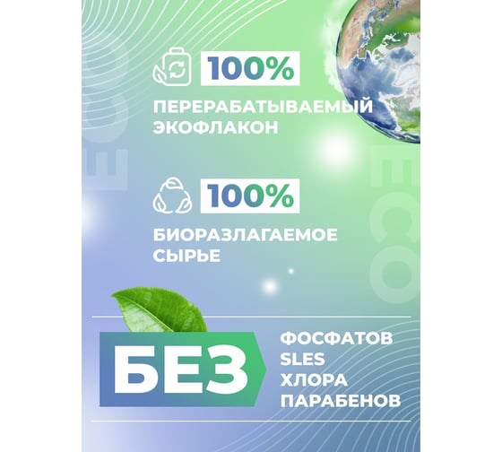 Средство от нефте-масляных загрязнений МастерХим BAZZ, 500 мл 015ЩБп05Т