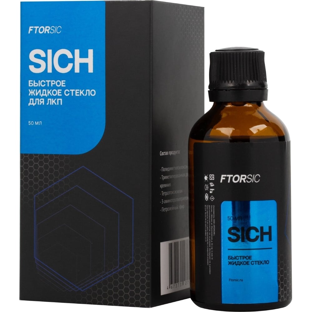 Быстрое жидкое стекло для лакокрасочного покрытия FTORSiC SICH 7FSICH ...