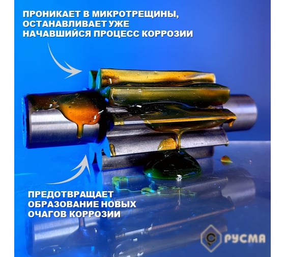 Масло RUSMA НГ-203Р 5 л 27