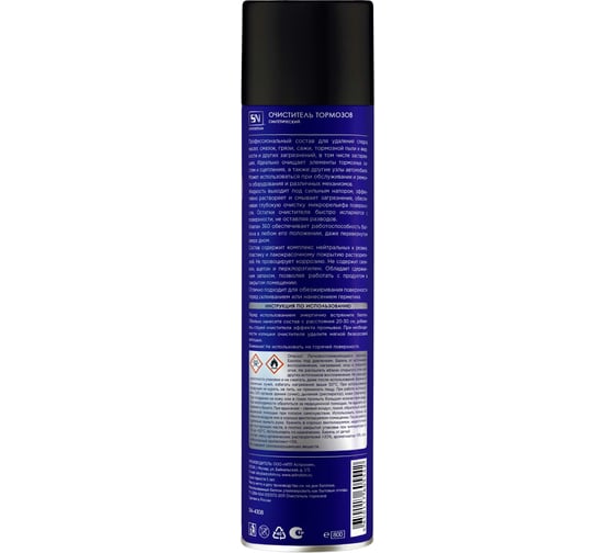 Очиститель-аэрозоль тормозов SYNTHETIUM 800 мл SN4308
