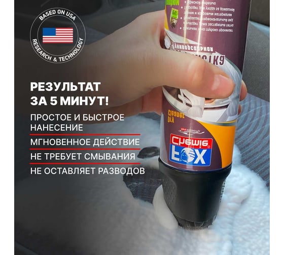 Сухая универсальная химчистка Fox Chemie 0,52 л LMF67
