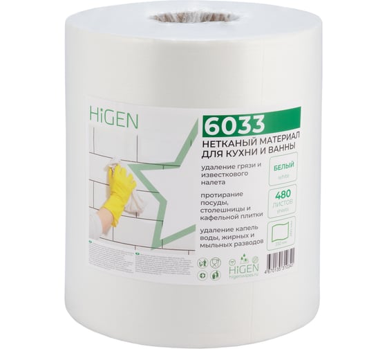 Нетканые салфетки Higen X60 для быстрого впитывания жидкостей арт. 6033