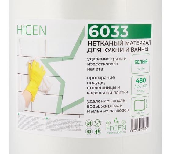 Нетканые салфетки Higen X60 для быстрого впитывания жидкостей арт. 6033