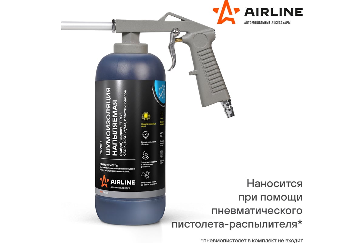 Жидкая напыляемая шумоизоляция Airline PRO 950 г, 1250 кг/м3, пластик.  баллон ADVI014