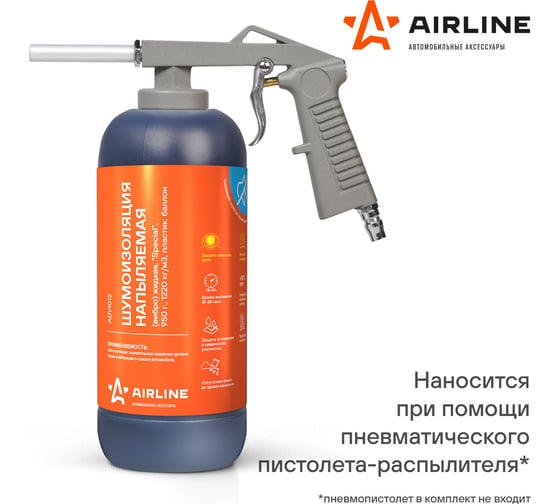 Жидкая шумоизоляция AIRLINE Special напыляемая, 950 г, 1220 кг/м3, пластиковый баллон ADVI012