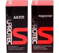 Набор Suprotec АКПП + Редуктор термо 124169