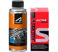 Набор Suprotec АктивПлюс + Промывка термо 123780